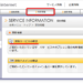 Sakuras-rental-server-login